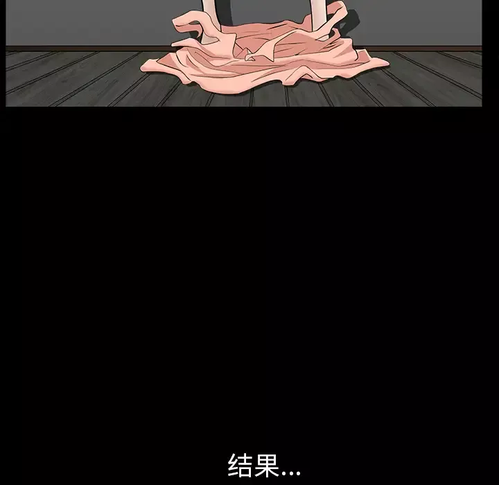 邻居-第33话 - 图片 105