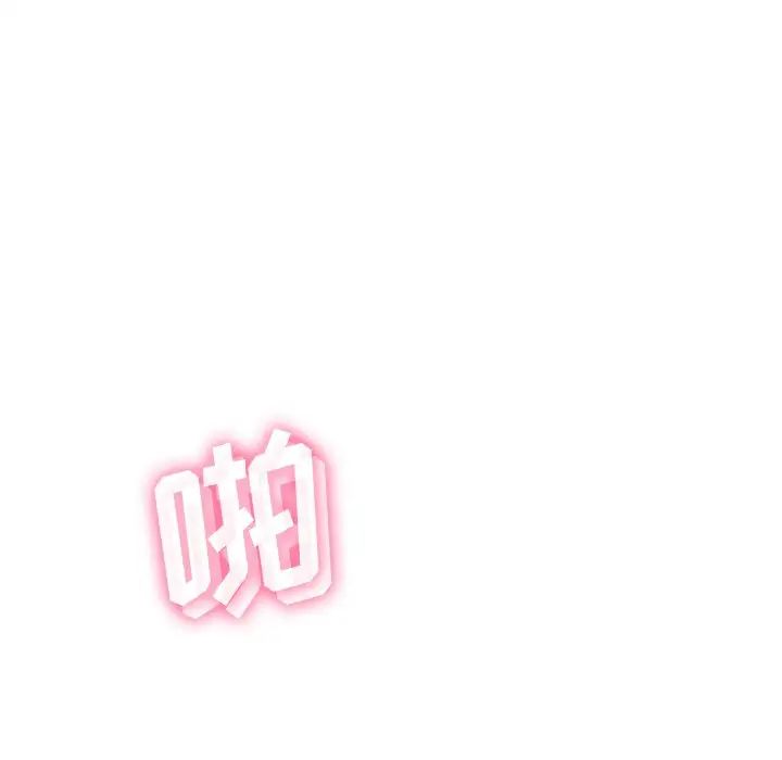 相差一轮第23话