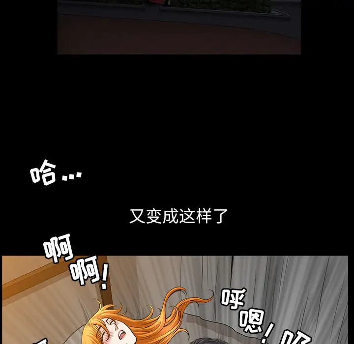 邻居第33话