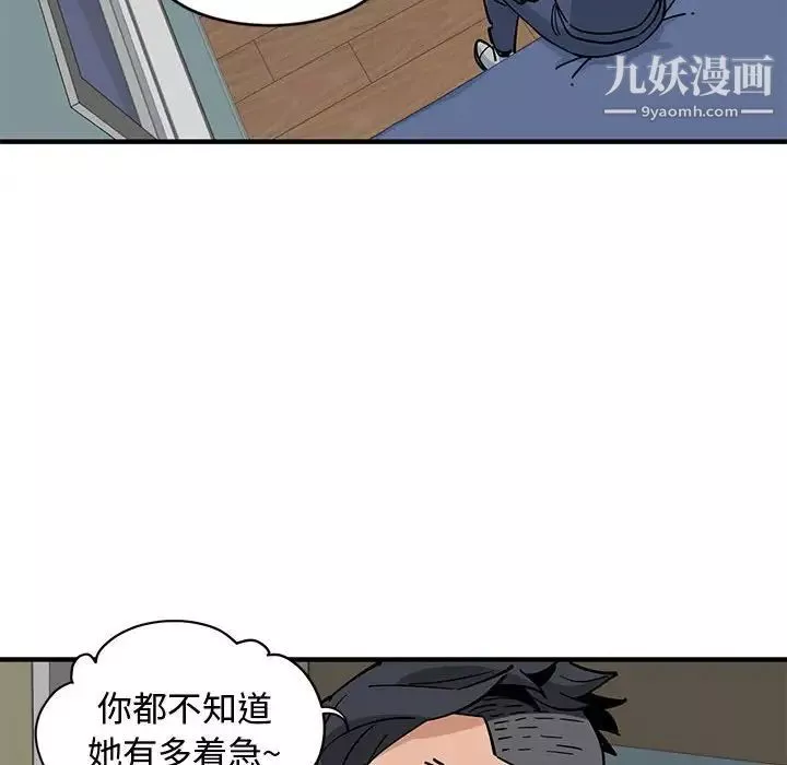 戀愛工廠第5話