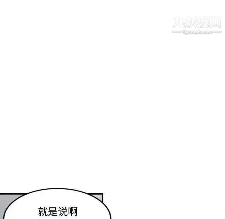 戀愛工廠第5話