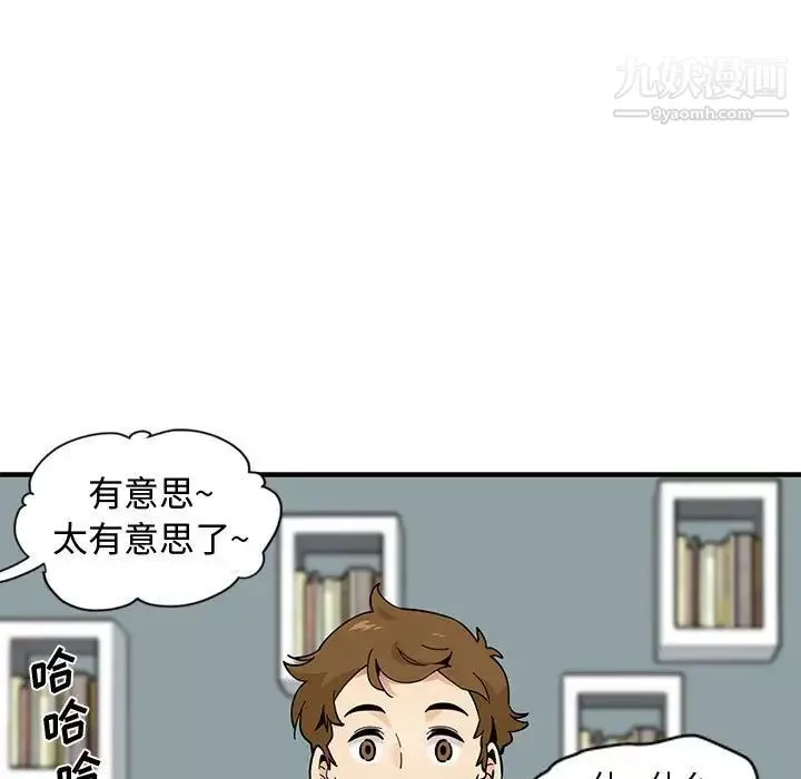 恋爱工厂-第5话 - 图片 89