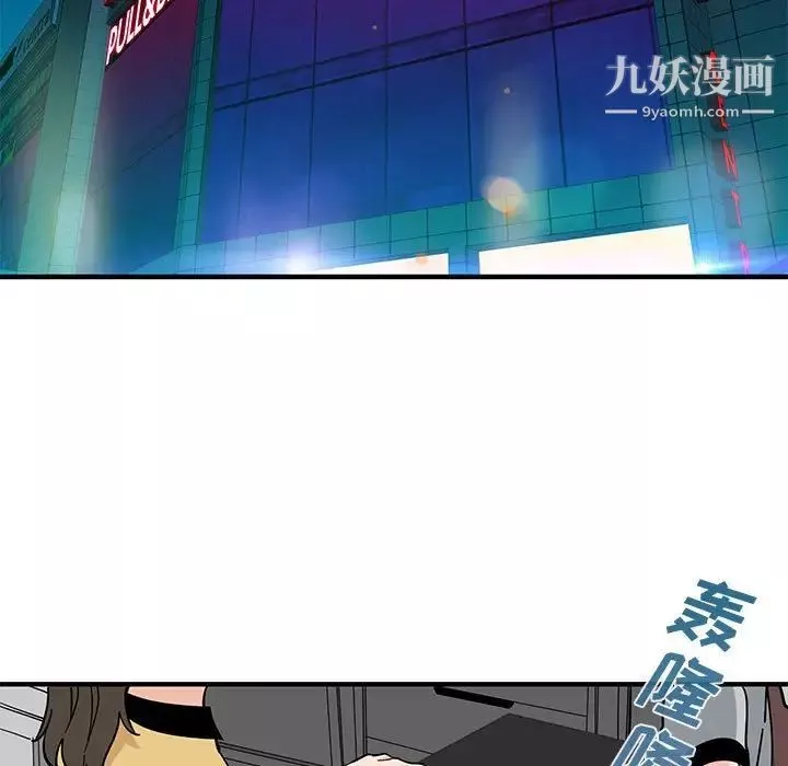 戀愛工廠第5話