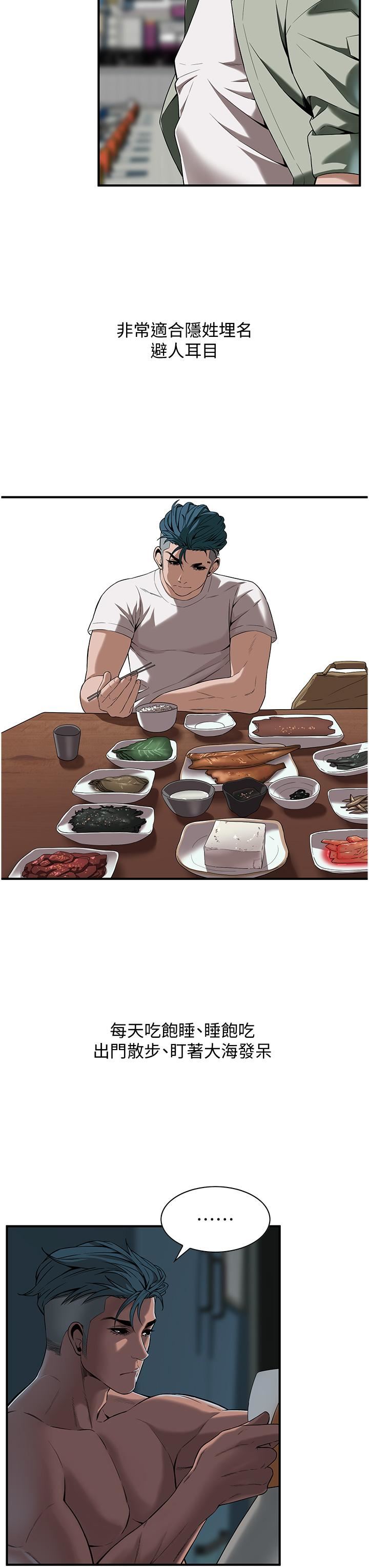 街头干架王第3话-享受被意淫的人妻