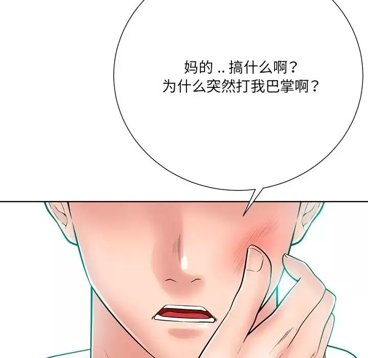 相差一輪第23话