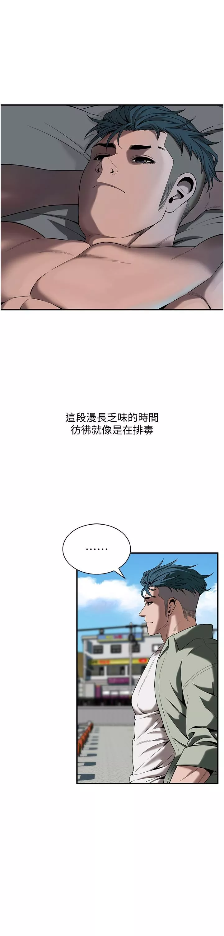 街頭幹架王第3話-享受被意淫的人妻