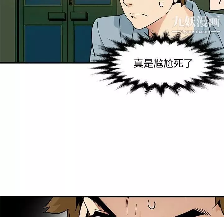 恋爱工厂-第5话 - 图片 99