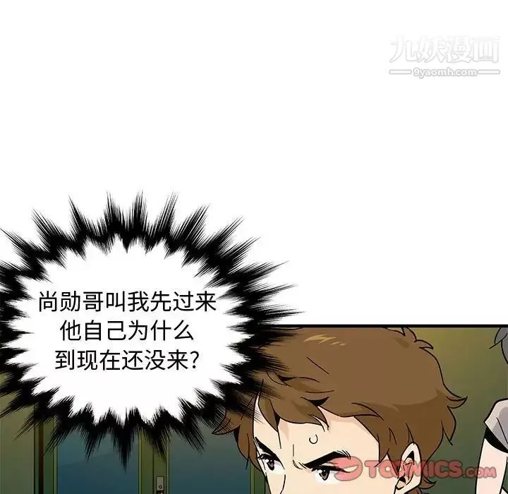 恋爱工厂-第5话 - 图片 98