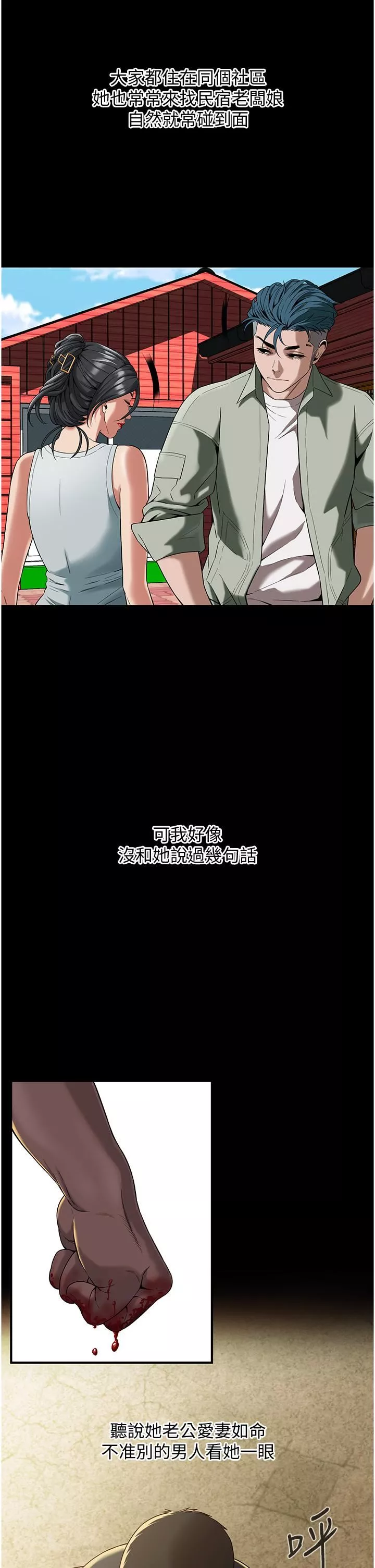 街头干架王-第3话-享受被意淫的人妻 - 图片 52
