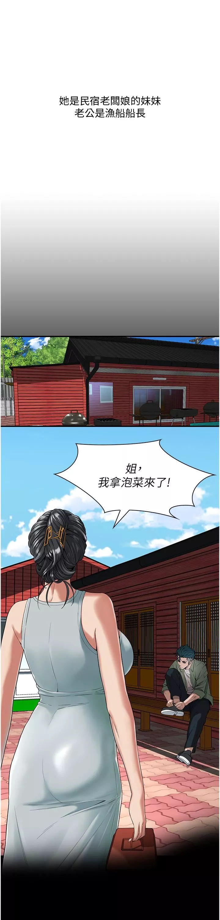 街頭幹架王第3話-享受被意淫的人妻