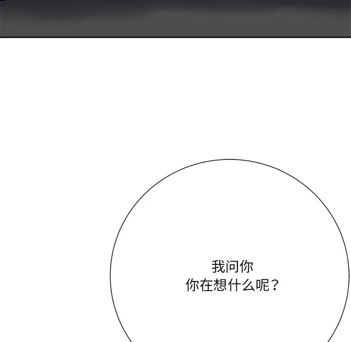 相差一輪第23话