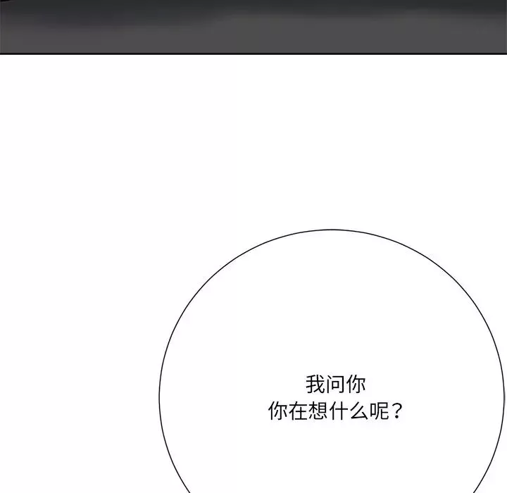 相差一輪第23话