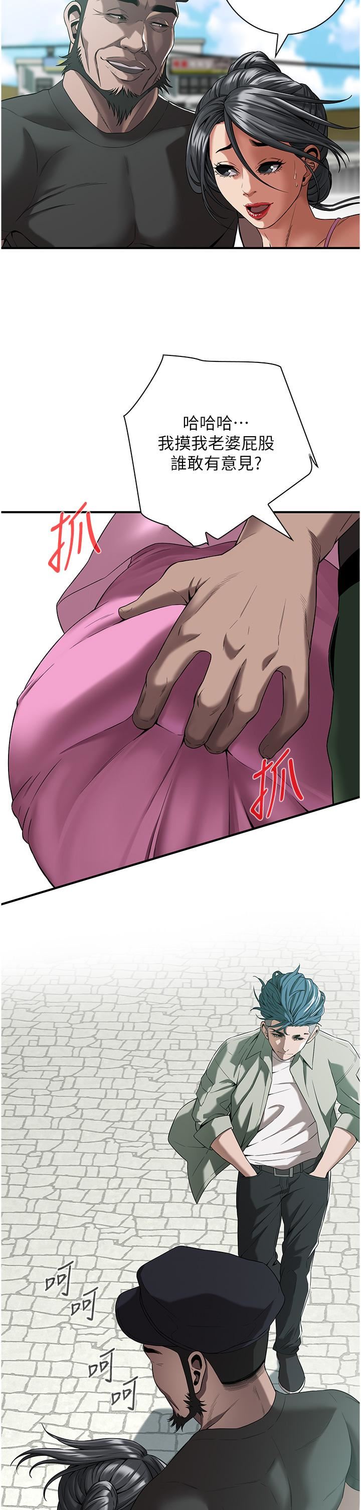 街头干架王第3话-享受被意淫的人妻