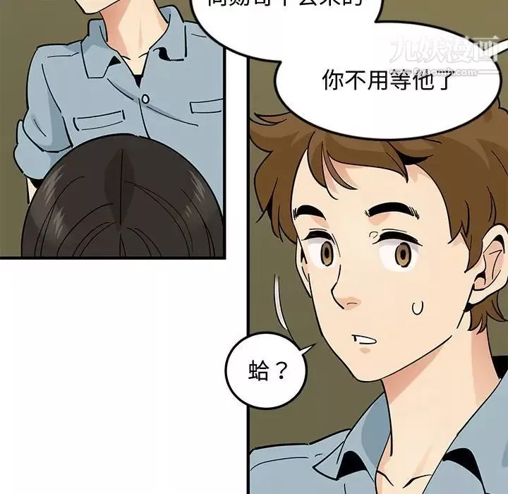 恋爱工厂-第5话 - 图片 105