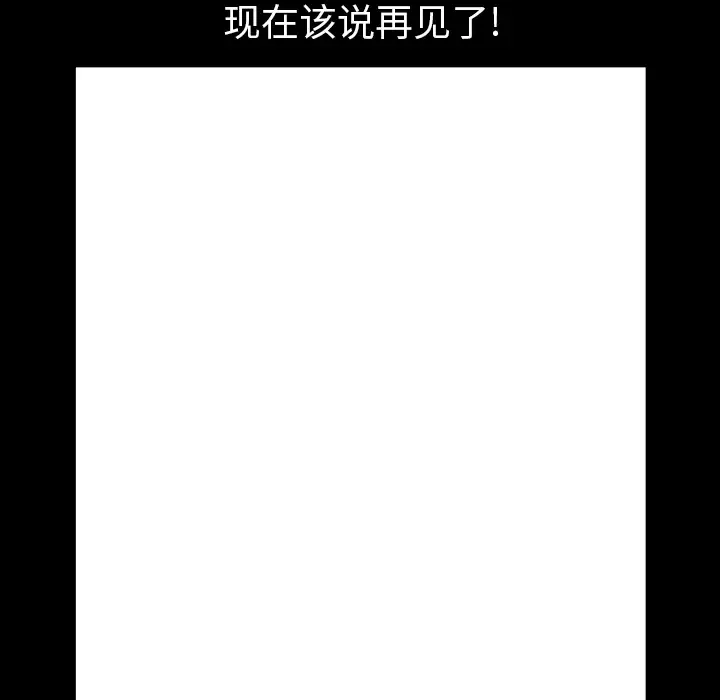 邻居第33话