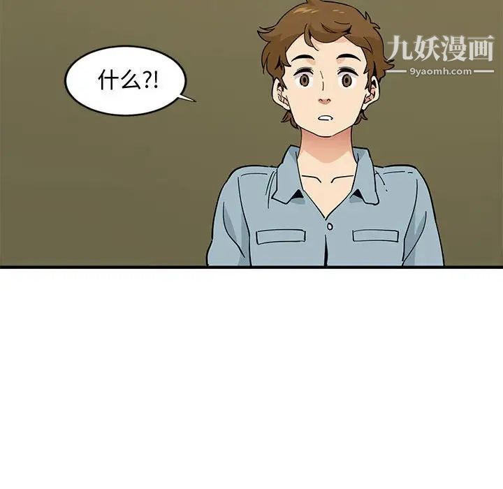 邻居第33话