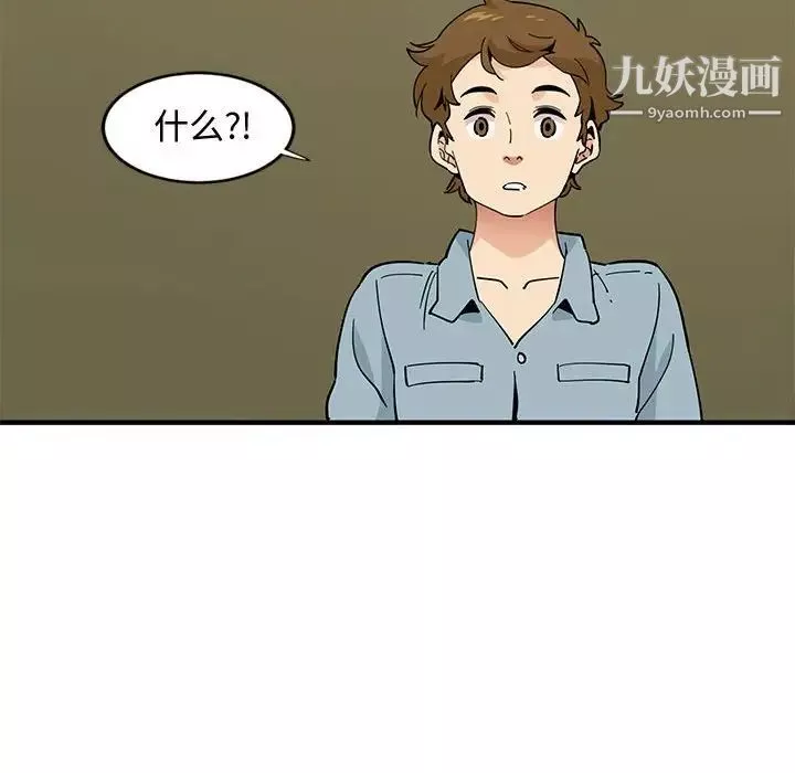 邻居-第33话 - 图片 126