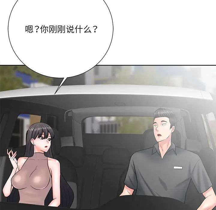 相差一輪第23话