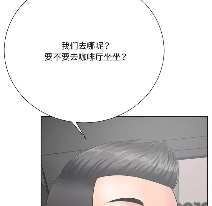 相差一轮-第23话 - 图片 108