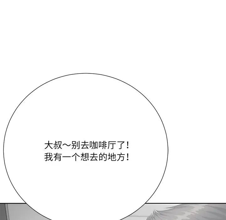 相差一轮第23话