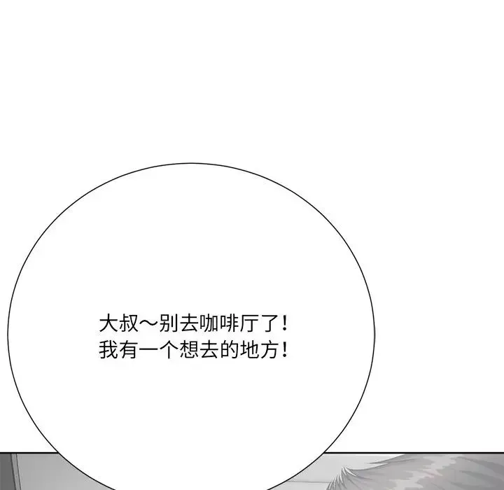 相差一轮-第23话 - 图片 110