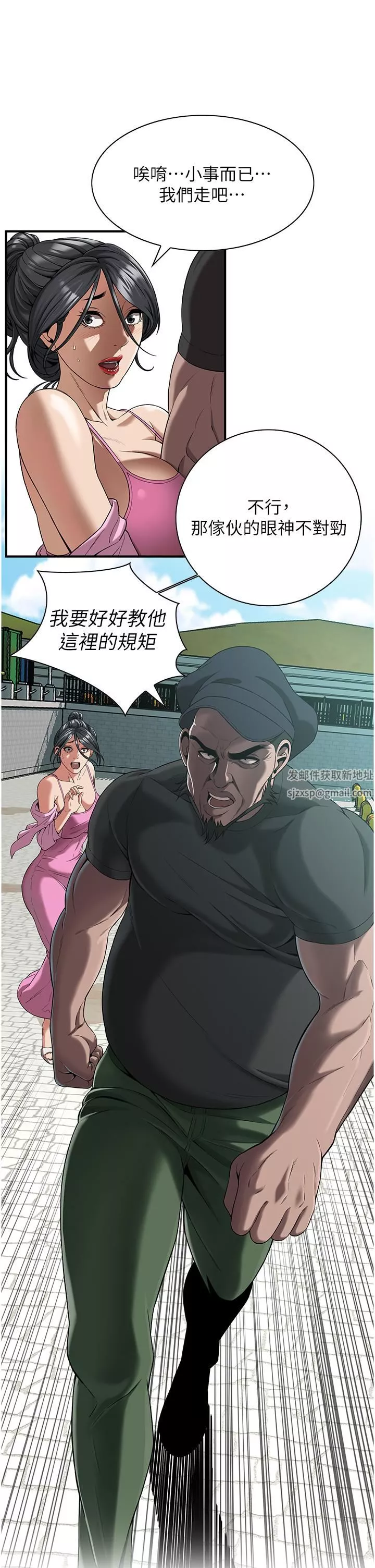 街头干架王-第3话-享受被意淫的人妻 - 图片 63