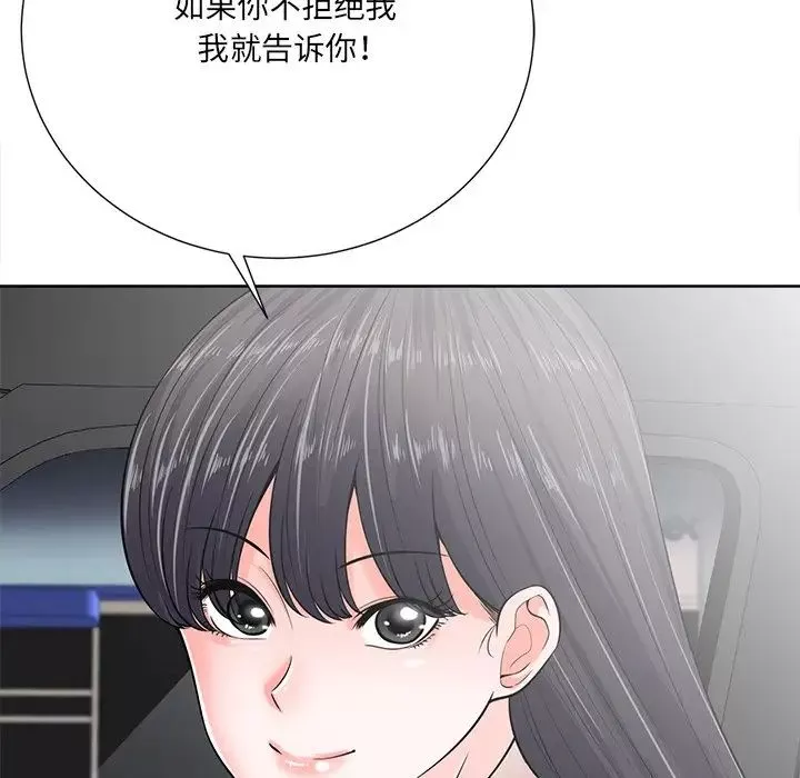 相差一輪第23话