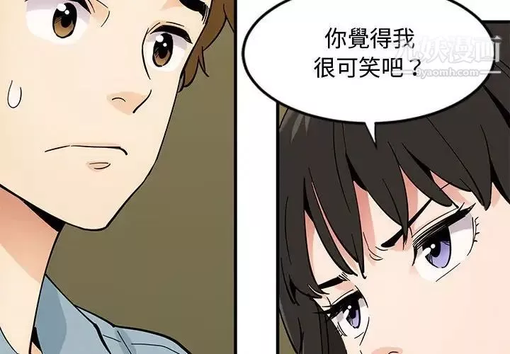 戀愛工廠第6話
