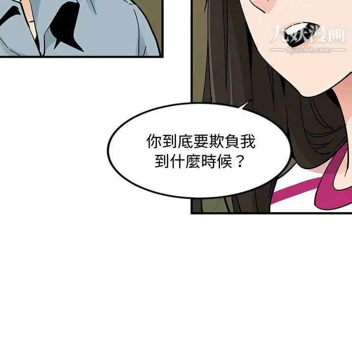戀愛工廠第6話