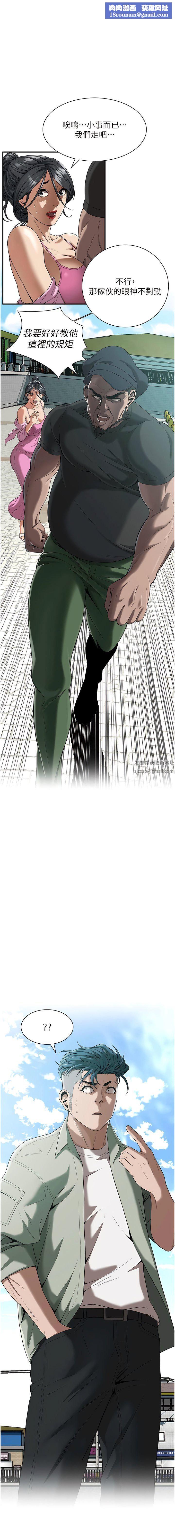 街头干架王第4话-走到哪骚到哪的荡妇