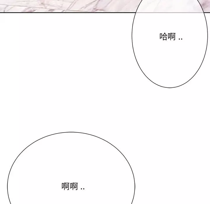 相差一轮-第23话 - 图片 121