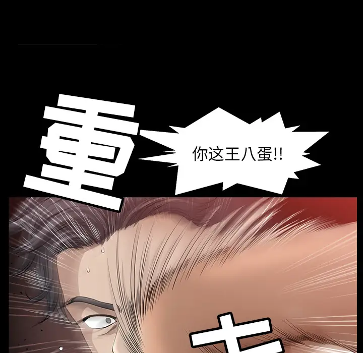 邻居第33话