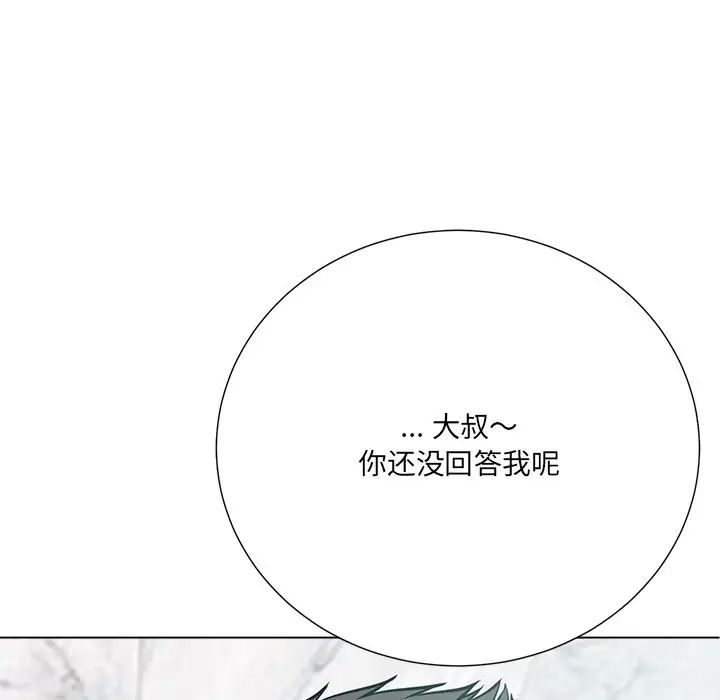 相差一轮第23话