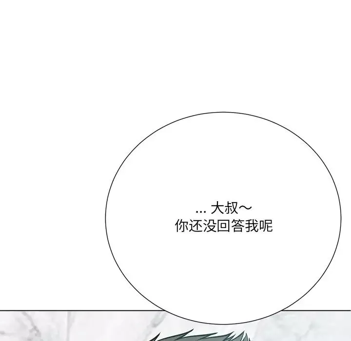 相差一轮-第23话 - 图片 131