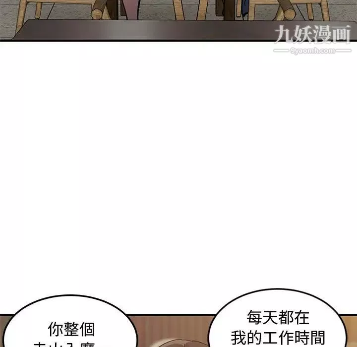 戀愛工廠第6話