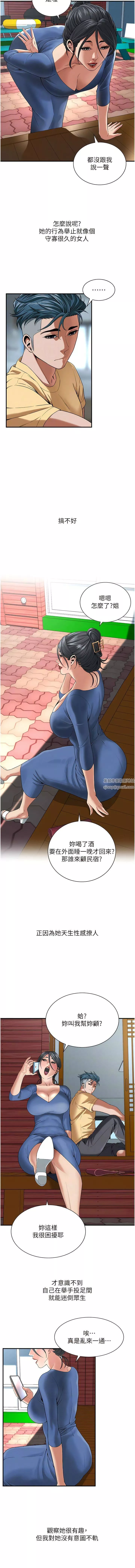街頭幹架王第4話-走到哪騷到哪的蕩婦