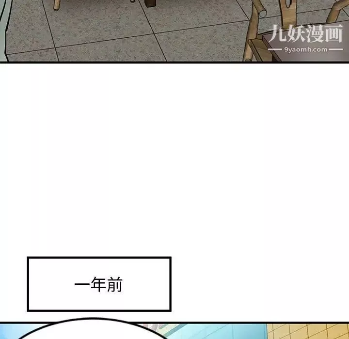 戀愛工廠第6話