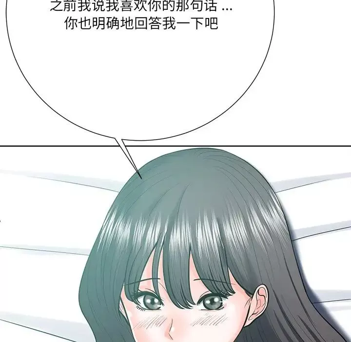 相差一輪第23话