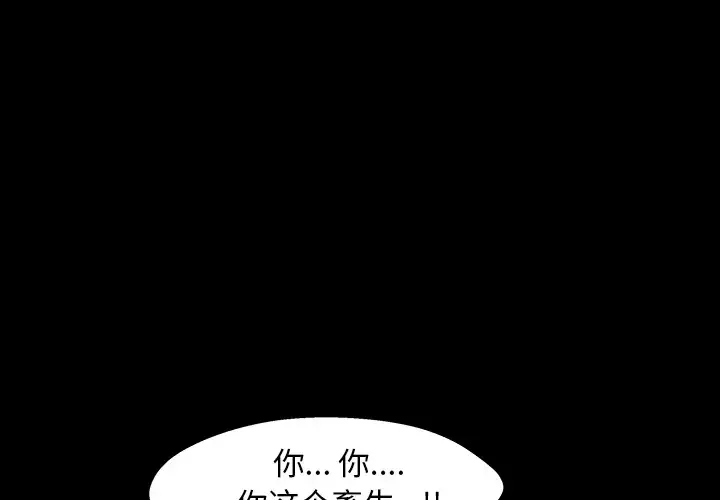 邻居-第34话 - 图片 3
