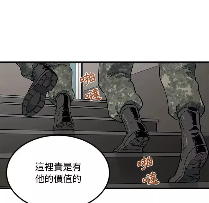 恋爱工厂-第6话 - 图片 25