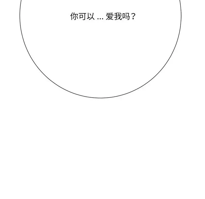相差一轮-第23话 - 图片 137
