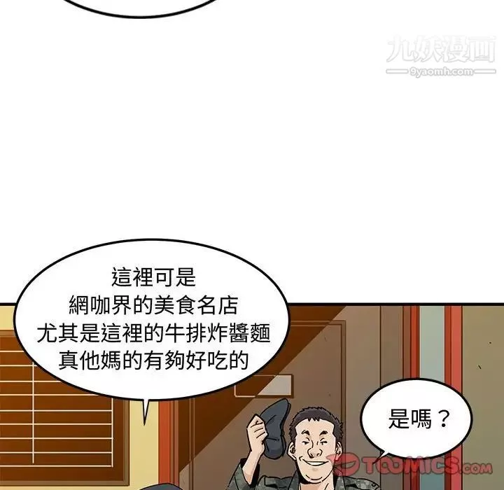 恋爱工厂-第6话 - 图片 26