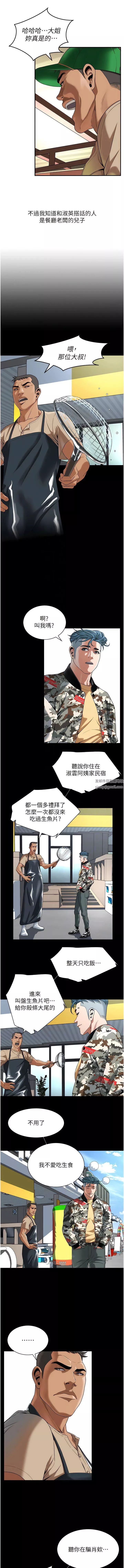 街頭幹架王第4話-走到哪騷到哪的蕩婦