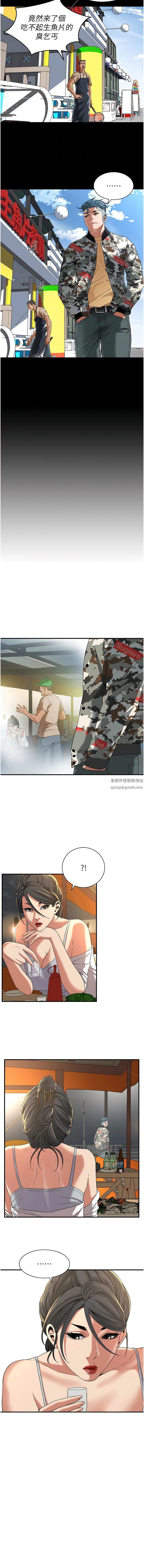 街头干架王第4话-走到哪骚到哪的荡妇