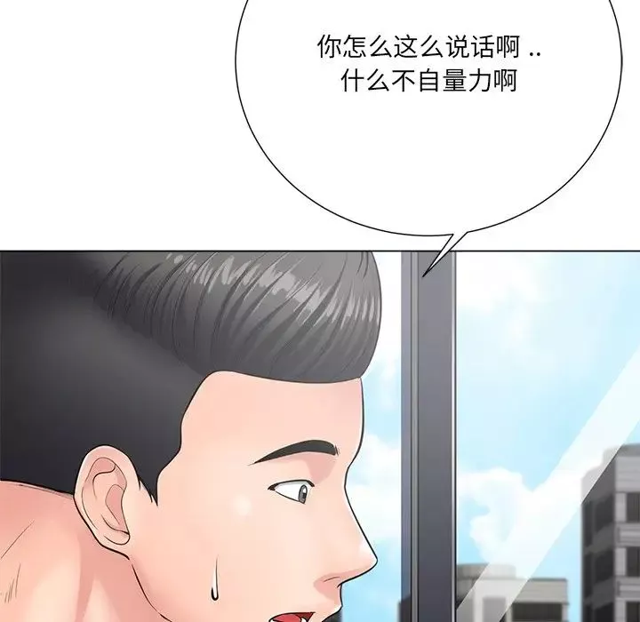 相差一轮-第24话 - 图片 7