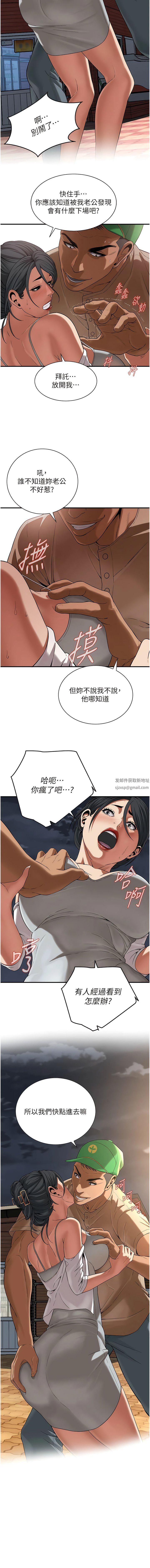 街頭幹架王第4話-走到哪騷到哪的蕩婦