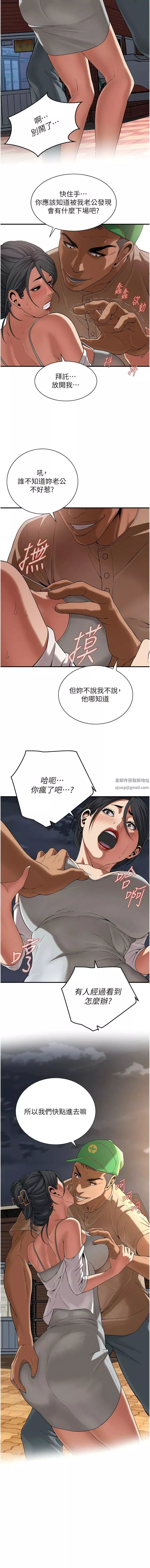 街頭幹架王第4話-走到哪騷到哪的蕩婦