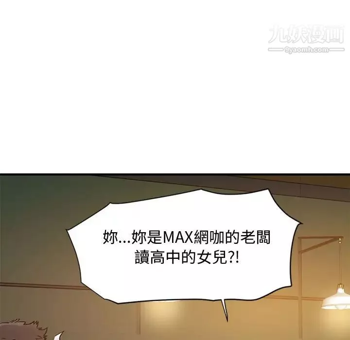 戀愛工廠第6話