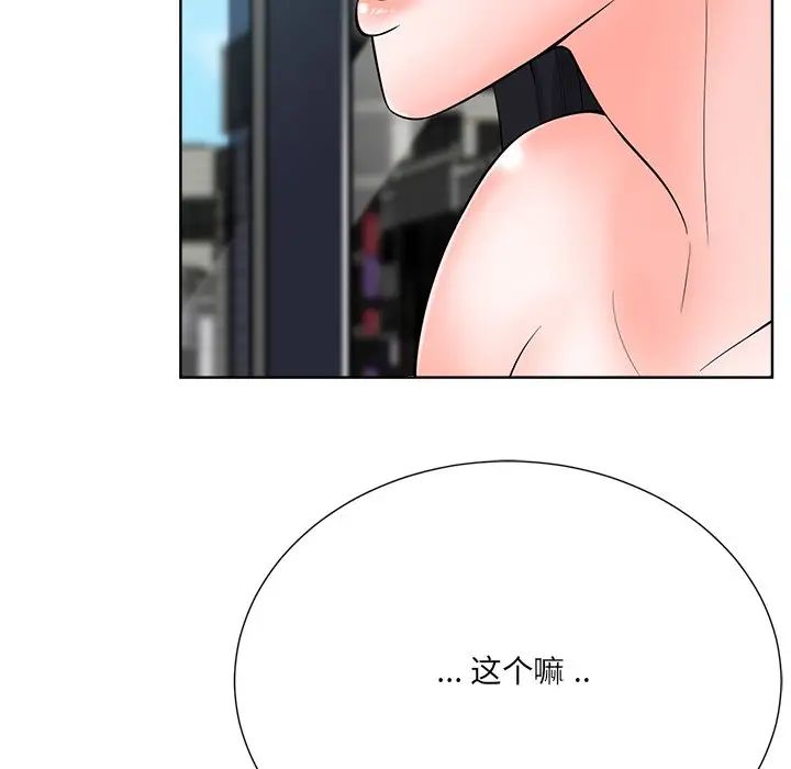 相差一轮第24话