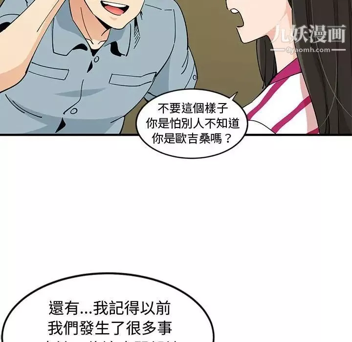 戀愛工廠第6話